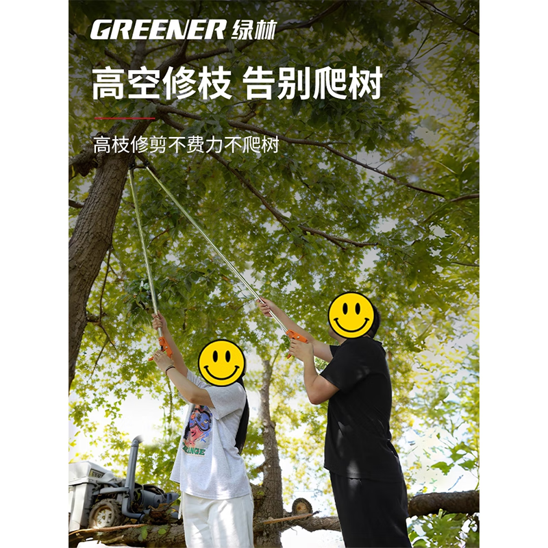 GREENER high-altitude pruning shears, extended and retractable stainless steel, special scissors for high-altitude pruning of fruit trees, 2 meters, SK5 blade, extra thick stainless steel pole + gloves