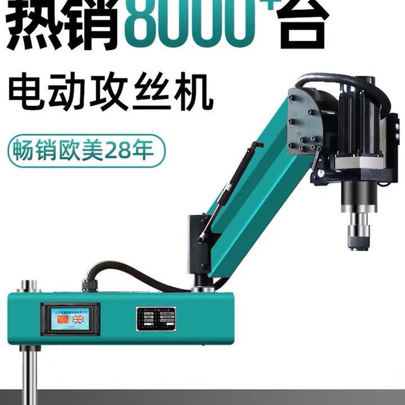 Electric servo tapping machine tapping machine torque protection chuck tap universal high configuration European and American high-speed model customized