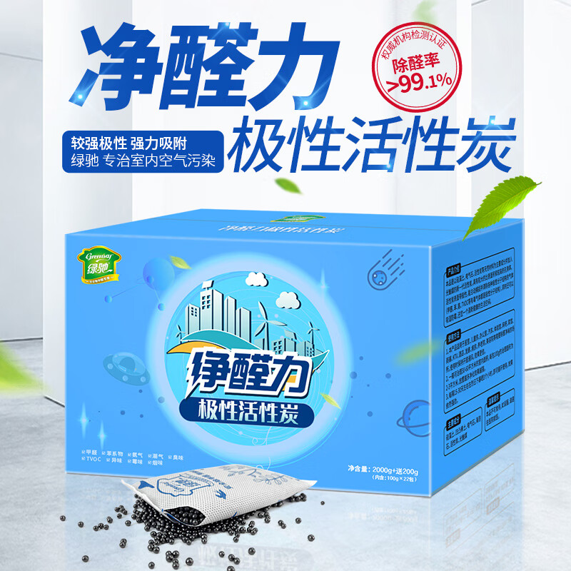 Greenchi 2.2kg photocatalyst activated carbon new RV decoration removal formaldehyde scavenger absorbs odor benzene tvoc bamboo carbon bag