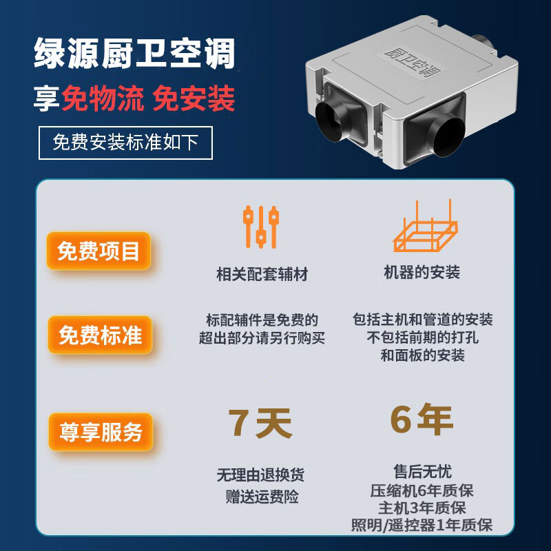 Luyuan (LVYUAN) kitchen air conditioner dedicated single cooling dehumidification cool lighting anti-oil fume ceiling embedded household ceiling hidden all-in-one machine T8/300*600 purification direct blowing air small 1 piece set self-cleaning series-2000W station type-1 hole T8 series