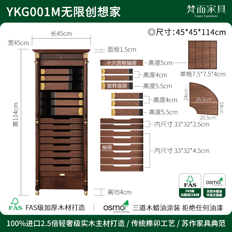 Faner dental cabinet solid wood North American black walnut tea set cabinet side cabinet medieval cabinet tea set stationery jewelry storage cabinet Infinite Creator eight drawers