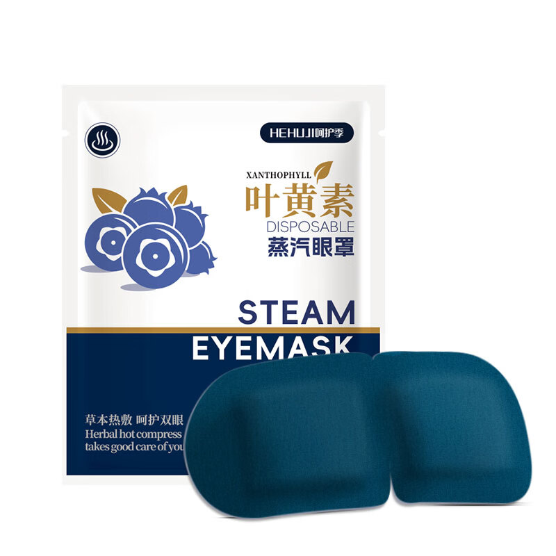 Lutein Steam Eye Mask Herbal Essence Relieves Eye Fatigue for Adults and Teenagers Unisex 30 Tablets Herbal Essence Highly Effective Eye Protection