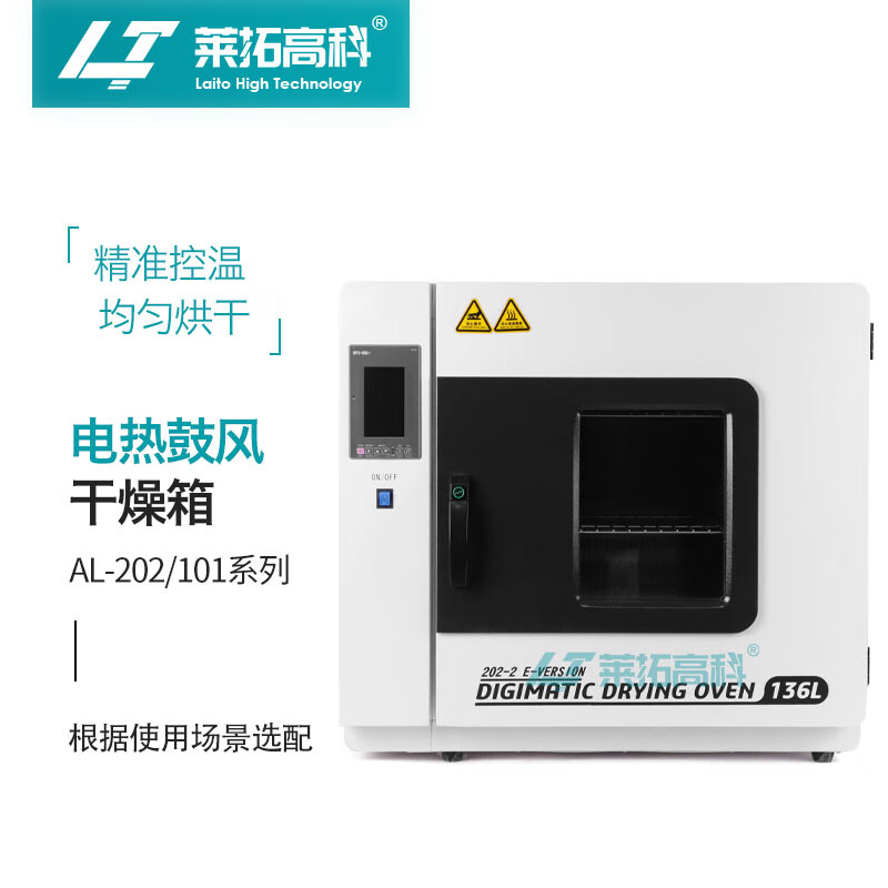 Laituo Hi-tech 101/202 series electric blast drying oven laboratory industrial oven galvanized stainless steel drying oven 101 0A1 handle
