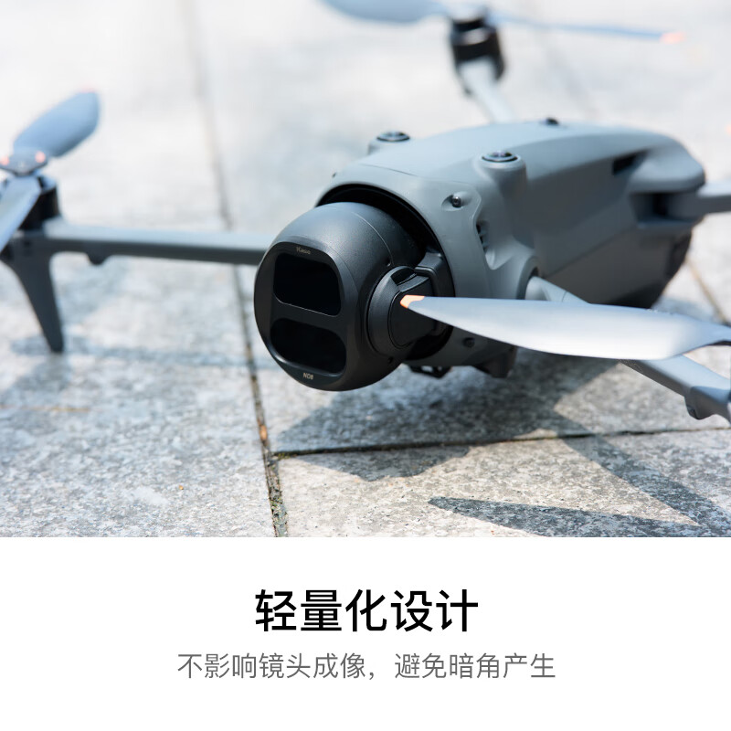 Kase DJI Mavic 4 pro drone anti-light pollution filter night scene shooting filter