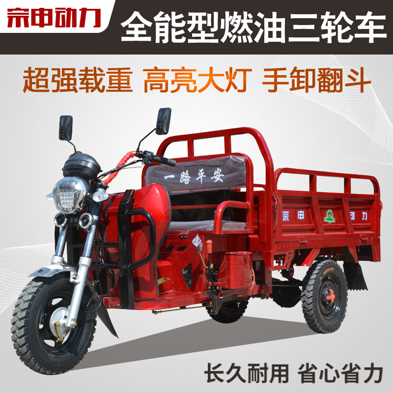 Guangjue's new gasoline three-wheeled motorcycle, agricultural fuel, small household load king cargo tricycle, 150 air-cooled 1.1 by 1.6 compartment, manual clutch, Yan