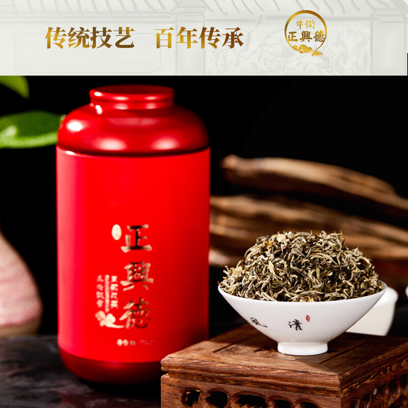 Niujie Zhengxing German time-honored brand old Beijing jasmine tea strong fragrance special grade tea Zhengxing Piaoxue canned 100g New Year's gift