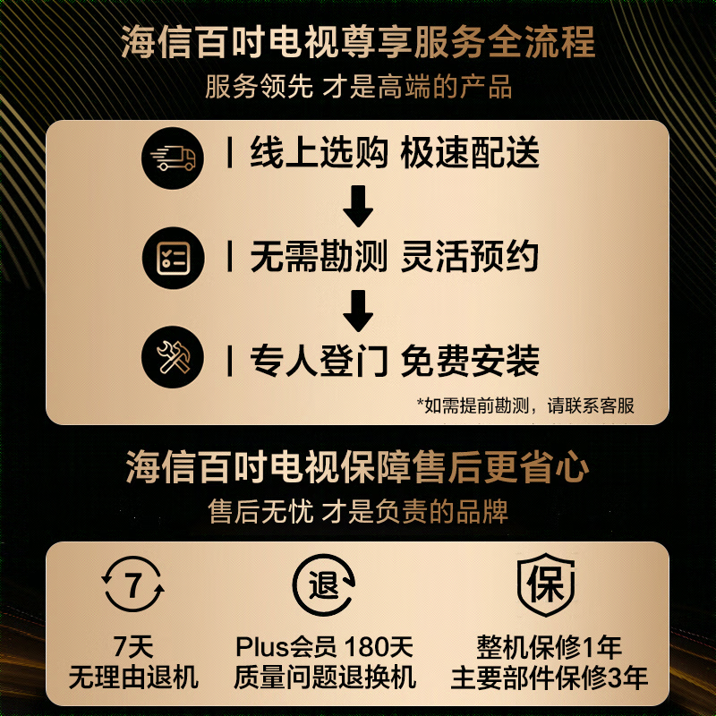 Hisense TV E8Q Pro 100-inch Hisense H7 8112 partition U+MiniLED Obsidian screen Ultra 330Hz National Subsidy World Cup TV 100E8Q-PRO