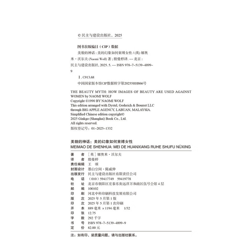 Wisdom Palace 032 The Myth of Beauty, a global phenomenon-level feminist classic, best-selling for 30 years, <New York Times> 50 books that influence modern women