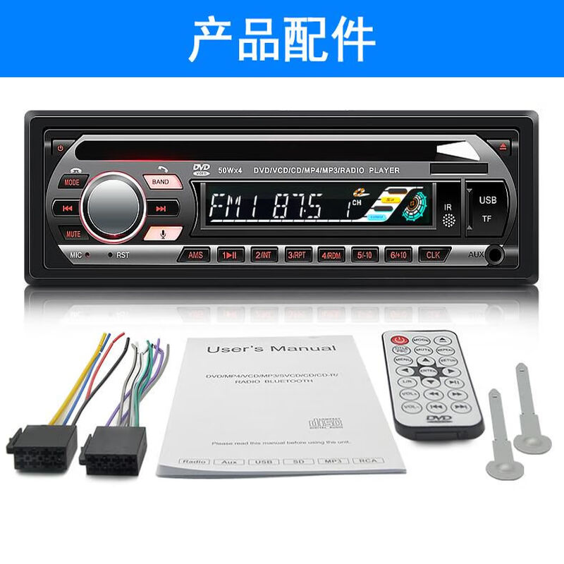 Car DVD player, car CD host, Wuling truck radio, MP3 Bluetooth card player, audio, Wuling Rongguang/Small Card/Micro Card/Xingwang dedicated