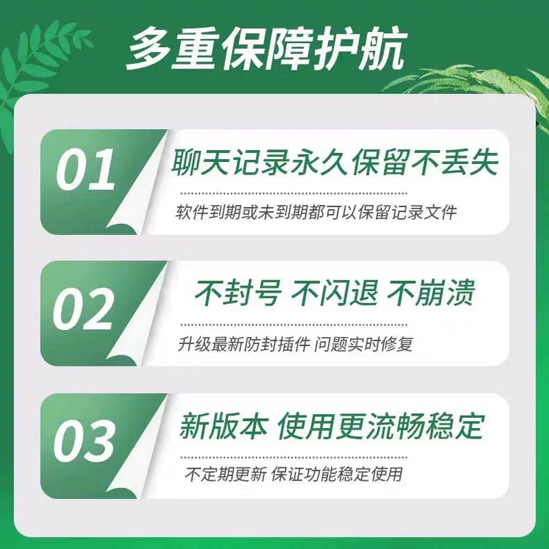 Apple WeChat IOSTF WeChat avatar permanently opens multiple defenses and withdraws close friends customization v automatic follow-up function is stable Xinghai Professional Edition (one year of use + after-sales included)