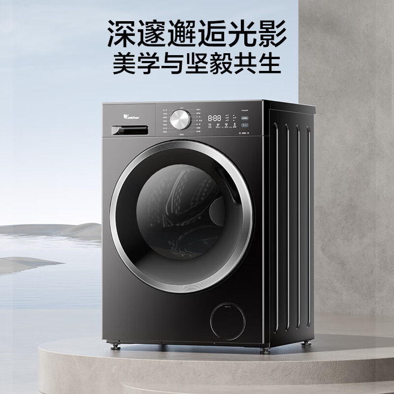 LittleSwan 10kg frequency conversion drum washing machine flat-screen free-standing water-embedded Rubik's Cube removes mites, sterilization, lint and hair removal 1.28 wash ratio first-class energy efficiency TG10V628T single wash