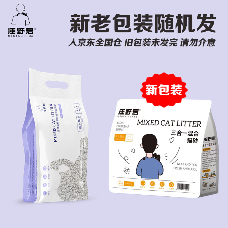 Wang Yejun Cat Raising Novice Set Cat Litter Box Shovel Feeding Water Flannel Cat Nest Cat Litter Supplies Combination Basic Four-piece Set