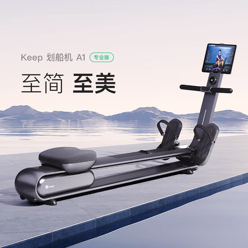 Keep Rowing Machine Home Self-Powering Professional Edition Intelligent Resistance Adjustment Silent Rear Drive Foldable Fitness Equipment A1 Self-Powering Enhanced Version-A1