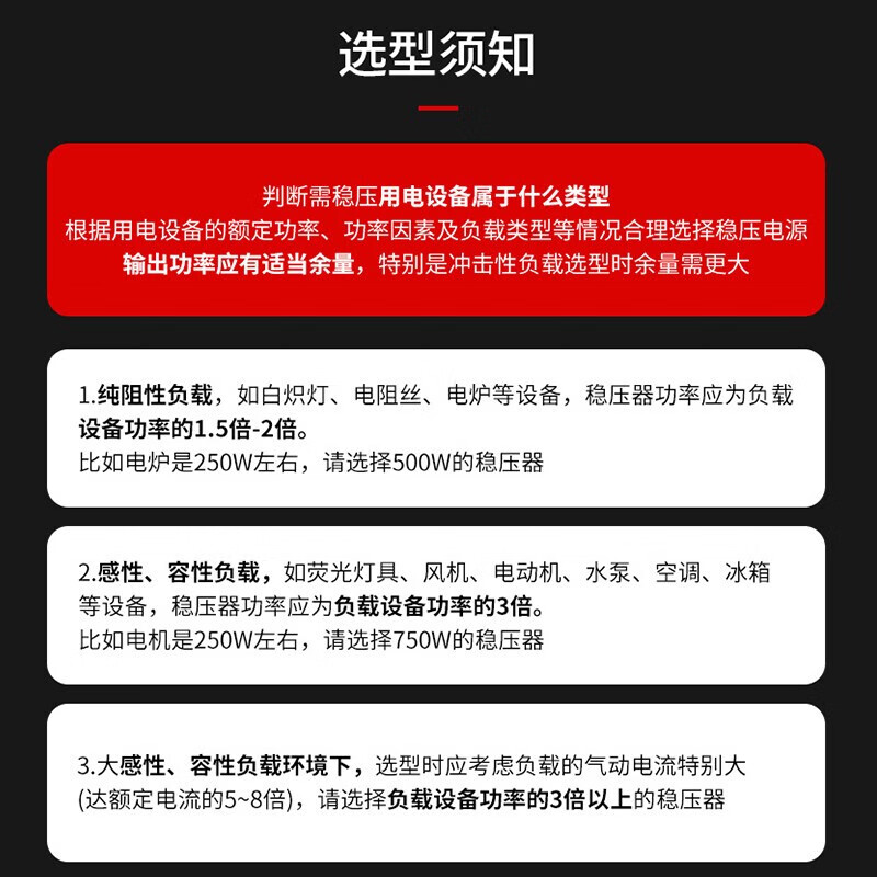 Chint (CHNT) voltage stabilizer 220V AC single-phase automatic AC voltage stabilizer air conditioner computer refrigerator household appliances voltage stabilizer industrial high power TND1-3KW 3000W