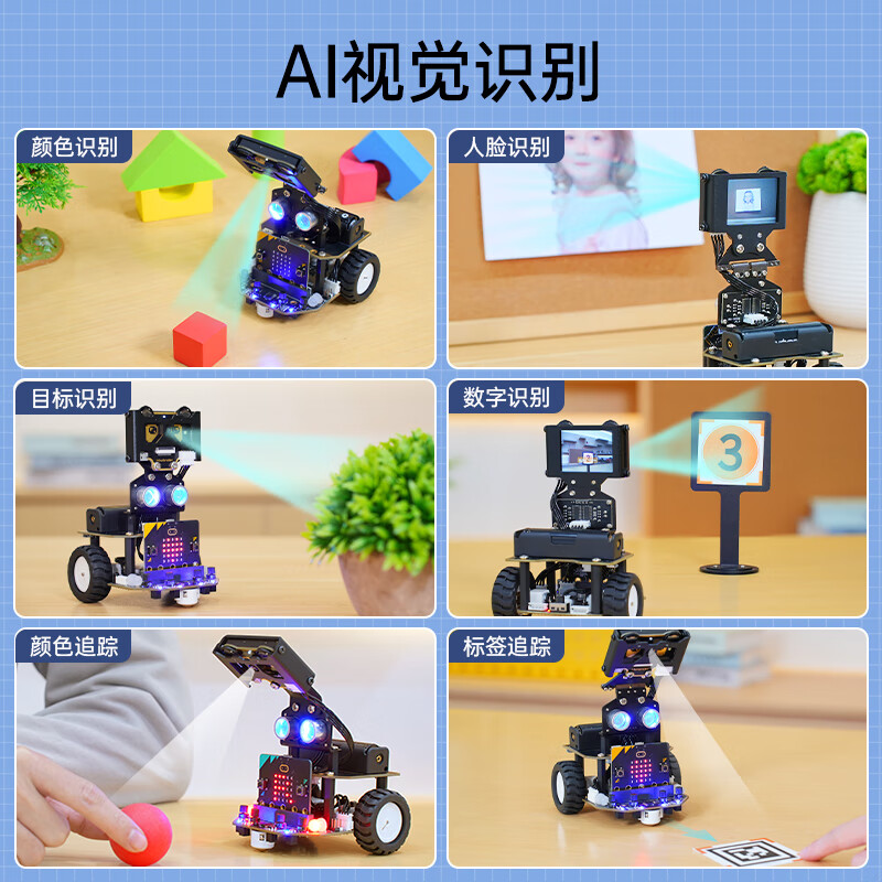 Yue Changsheng Huan'er micro bit graphical programming Nexbit smart car AI visual recognition teaching standard version contains micro bitV2 motherboard