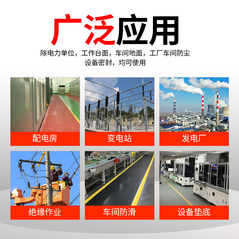 Insulation mat high-voltage distribution room floor leather rubber mat distribution room floor mat 10KV distribution box insulation blanket 10mm 1 meter * 3 meters _ black stripes _ resistant to 35KV