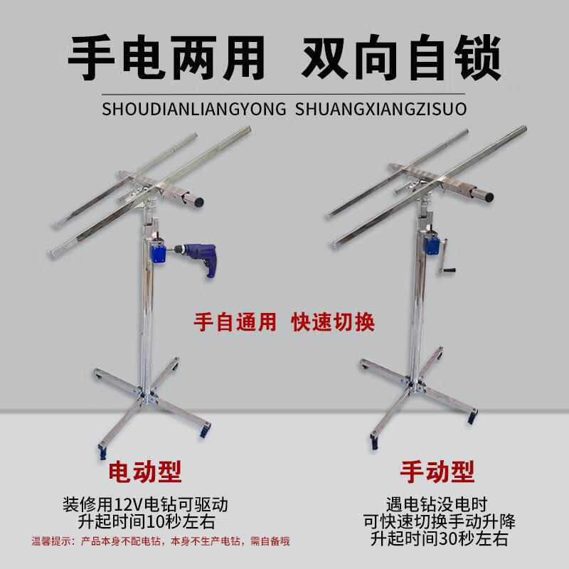 Maixiu woodworking decoration ceiling lifting bracket sealing gypsum board artifact Ete board decoration portable folding mobile lift 4.1-meter flashlight turbine box thickened three-in-one/