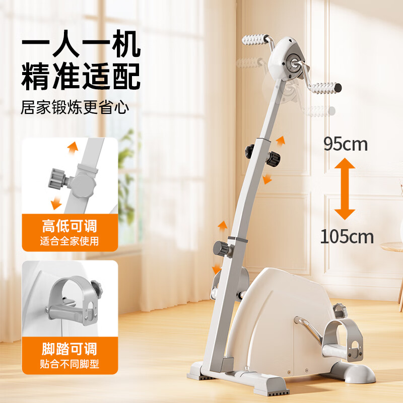 Aigore upper and lower limb home exercise bike for the elderly, stroke, hemiplegia and cerebral infarction rehabilitation training equipment, hand and foot exercise bicycle, dual-display model, upper and lower limb exercise bike, with adjustable resistance
