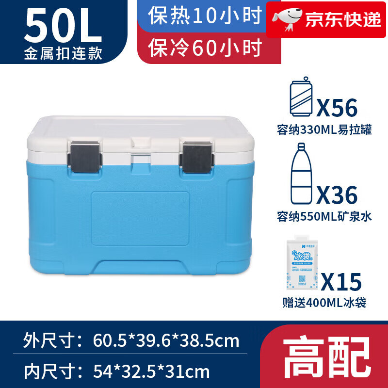 Bingneng New Ice Cube Insulated Box Commercial Stall Large Capacity Refrigerated Box Cold Chain Transport Box Food Grade Outdoor Insulated 50L Blue High Configuration-6 Sides PU_1200ml 1pc