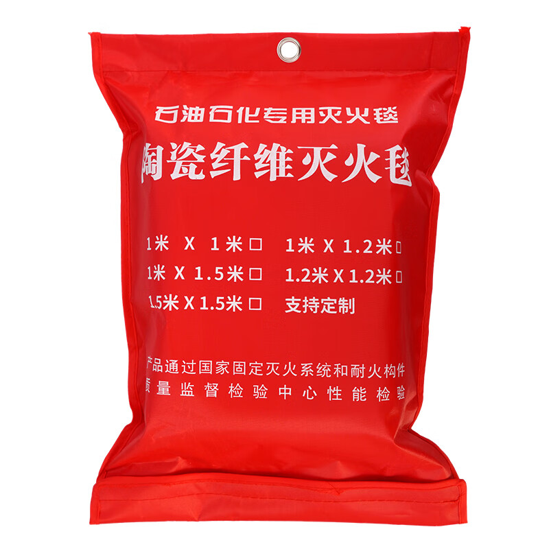 Ceramic fiber fire blanket, high temperature resistant, national standard, kitchen fire blanket, gas station fire blanket, welding fire blanket, 2mm thick (1.2m*1.2m)_ceramic fiber