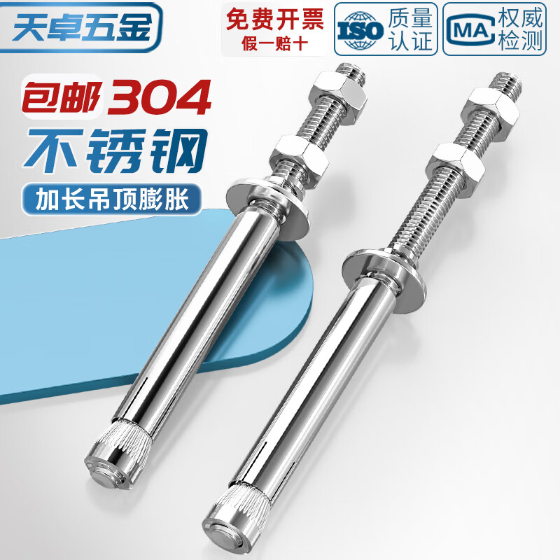 Tianzhuo Hardware 304 stainless steel extended expansion screw long ceiling expansion bolt pull explosion implosion screw 8mm M6*70-8 pcs punch 10mm