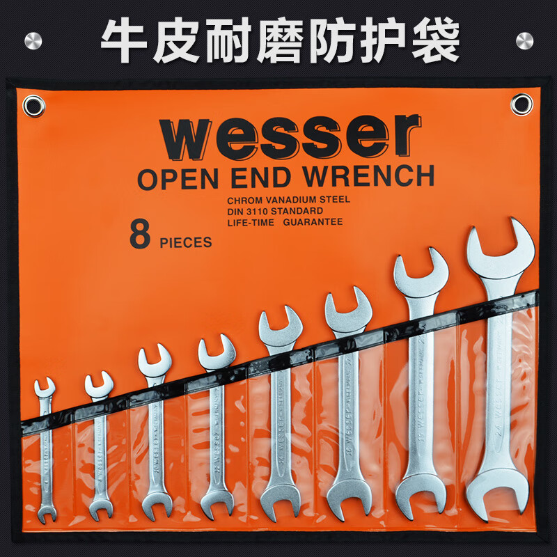 WESSER open-end wrench set dumb wrench set household repair tools industrial grade chromium vanadium steel wrench British 8-piece set 1/4-1 OWSP-8