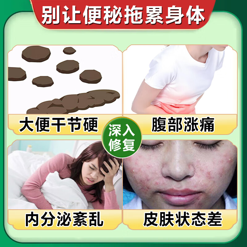 Severe constipation medicine for women, bowel cleansing, detoxification and laxative, Chinese patent medicine for defecation difficulties, constipation medicine, dry stool, unable to pass, gastrointestinal digestion medicine, detoxification and beauty tablets (visual special effects) 1 box, female constipation medicine, intestinal moistening-laxative-detoxification-beautiful, genuine Chinese medicine-Beijing Yao Direct-operated Pharmacy Flagship Store