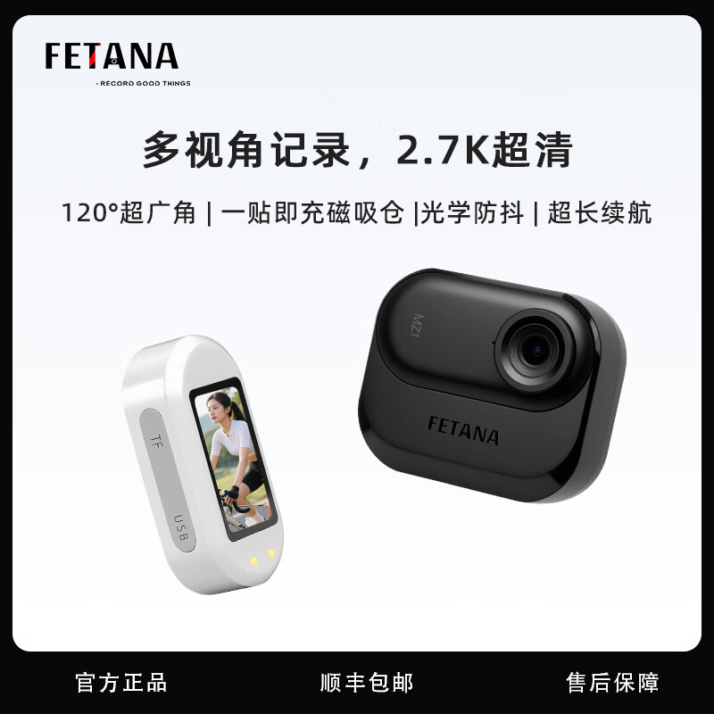 FETANA Thumb Action Camera HD Anti-shake Pocket Digital Camera Driving Recorder Cycling Vlog Travel Handheld Helmet Chest Magnetic Body Camera First View MZ1 White Magnetic Suit Charging Case + Back Clip + Magnetic Halter 128G Memory Card