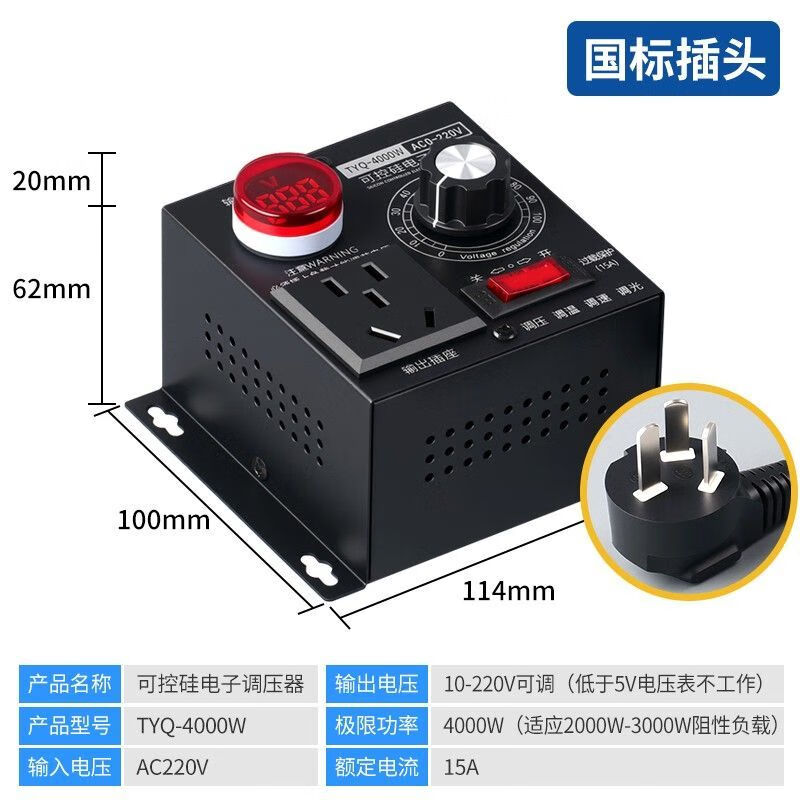 XMSJ stepless variable voltage adjustable high-power thyristor voltage regulator motor fan electric drill variable speed regulator thermostat thyristor speed regulator British plug (load power 2000W)