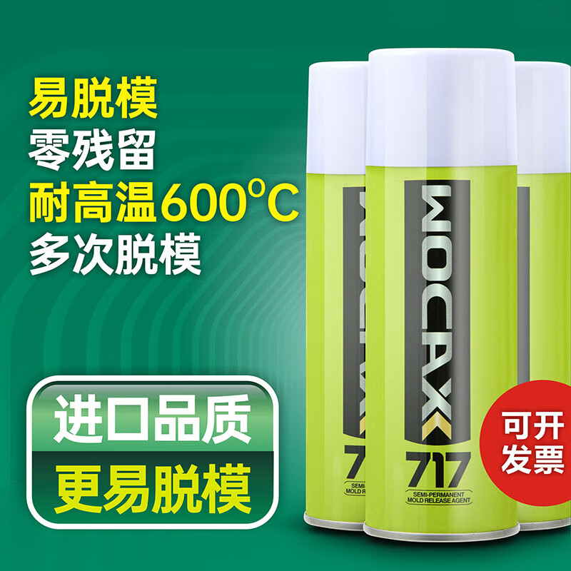 717 epoxy resin high temperature resistant release agent silicone rubber polyurethane plastic dry fluorine composite release agent 1 (bottle) dry 20x6x6cm