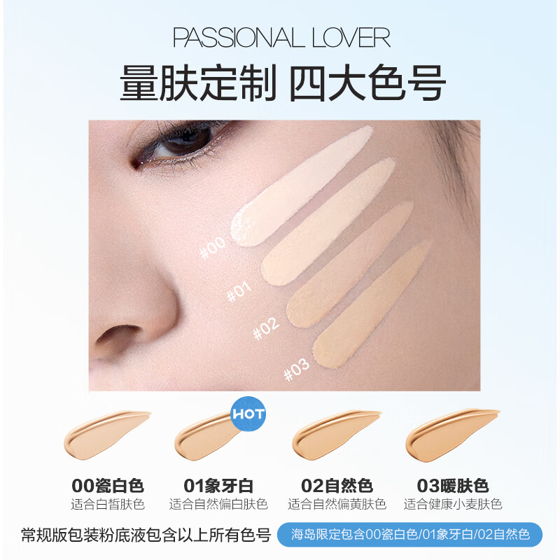 Love Fire PL Invisible Liquid Foundation 2.0/1.0 Creamy Skin Dry Skin Long-lasting Non-Removable Foundation Birthday Gift for Girls Island Limited Invisible Liquid Foundation 2.0-10g 02 Natural Color