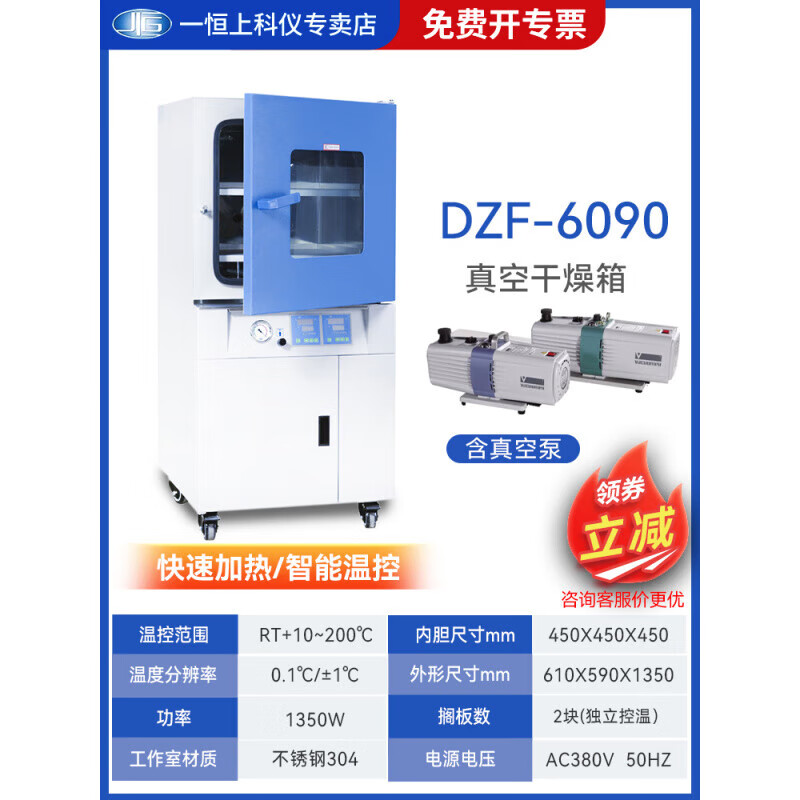 Yiheng Shanghai Yiheng vertical vacuum drying oven laboratory stainless steel oven with vacuum pump drying tank DZF-6090