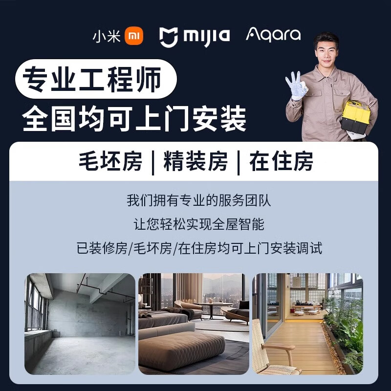 Xiaomi Mijia Whole House Smart Home Control System Set Xiaoai Smart Curtain Lighting Security Solution Free Receive Solution Design Consult Customer Service Whole House Smart Customization/Villa/Large Flat Floor