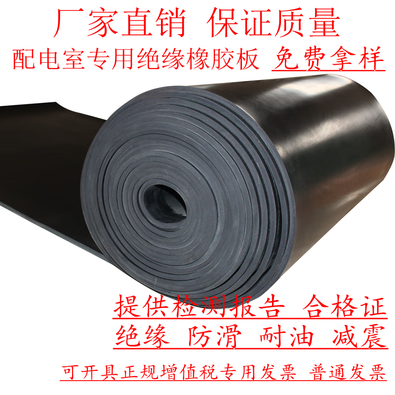 Aoyanlai high voltage insulating rubber mat power distribution room insulating rubber sheet black industrial rubber mat insulating floor rubber rubber floor mat thickened black 10mm thick 1 meter wide 10 meters long