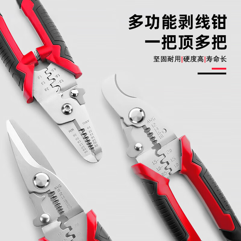Jingkai electrician wire cutting and stripping pliers electrician household multi-functional fiber optic wire pulling and cutting pliers cable scissors stripping wire crimping pliers