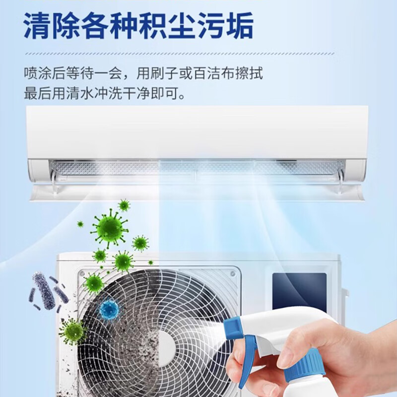 Cleaning agent for air conditioner outdoor unit powerful decontamination outdoor central air conditioner hanger radiator fin dust cleaner 1000ml