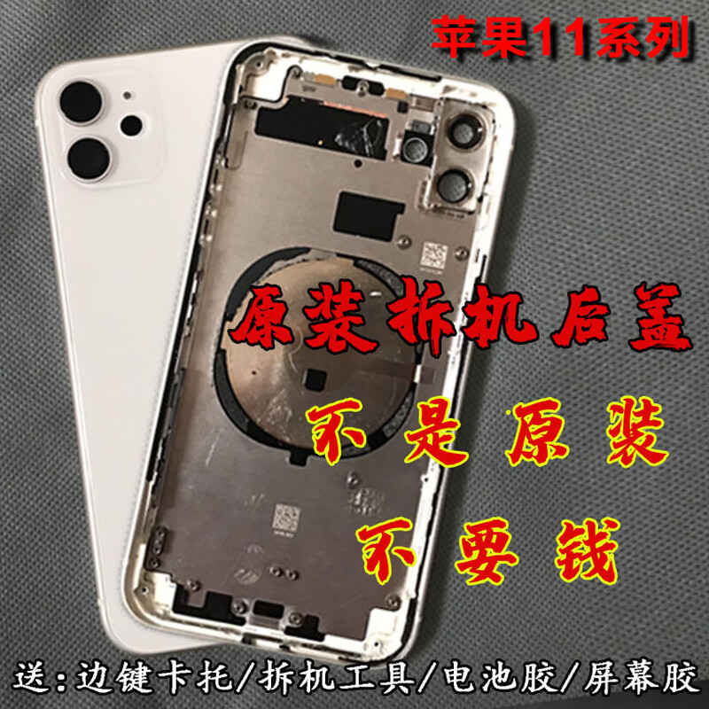 Suitable for Apple 11 shell 11pro original back shell glass back cover iphone11max middle frame assembly 11 frame rear glass note color 9