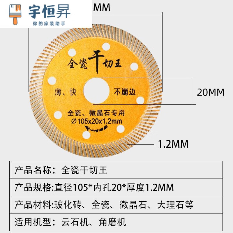 Qinkai all-ceramic dry cutting king diamond cutting sheet tile marble material ceramic floor tile angle grinder marble cutting sheet main picture