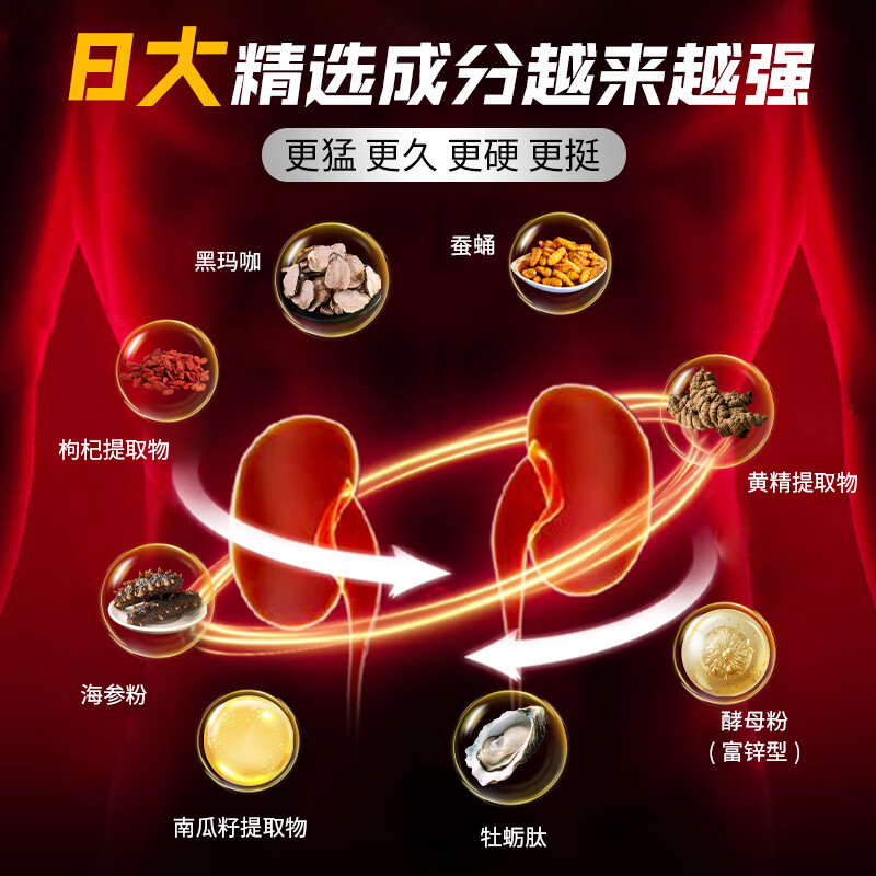 Natural Castle Oyster Arginine Maca Tablets Tonify Kidneys, Strengthen Vitality, Delayed Enlargement and Thickness, Support Erection, Long-lasting Hardening, Impotence and Premature Ejaculation, 9 Bottles, Increase Thickness and Enlargement, Save 2127 Yuan, 60 capsules*9 bottles