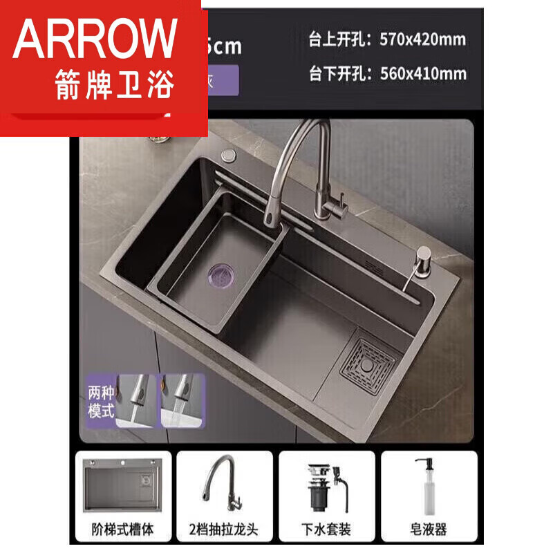 Arrow Official Flagship Nano Gun Gray Kitchen Sink Large Single Slot 304 Stainless Steel Wash Basin Thickened Under Counter Basin Gray Nano 68x45 Luxury Pull-out Faucet Package