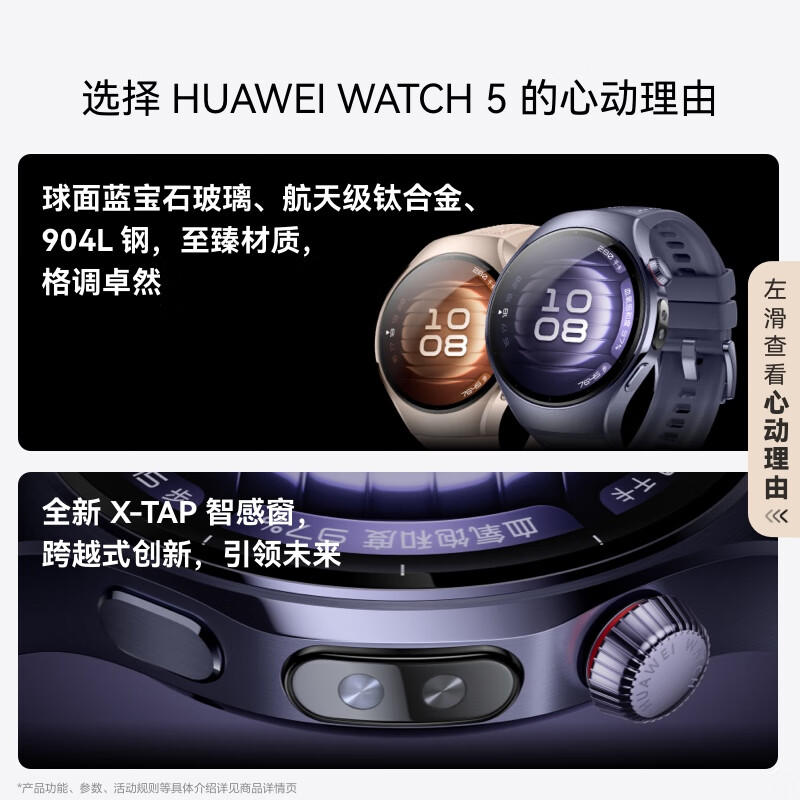 HUAWEI WATCH 5 42mm basic stainless steel case Venus white leather composite strap X-TAP smart window eSIM communication watch Huawei smart watch watch5
