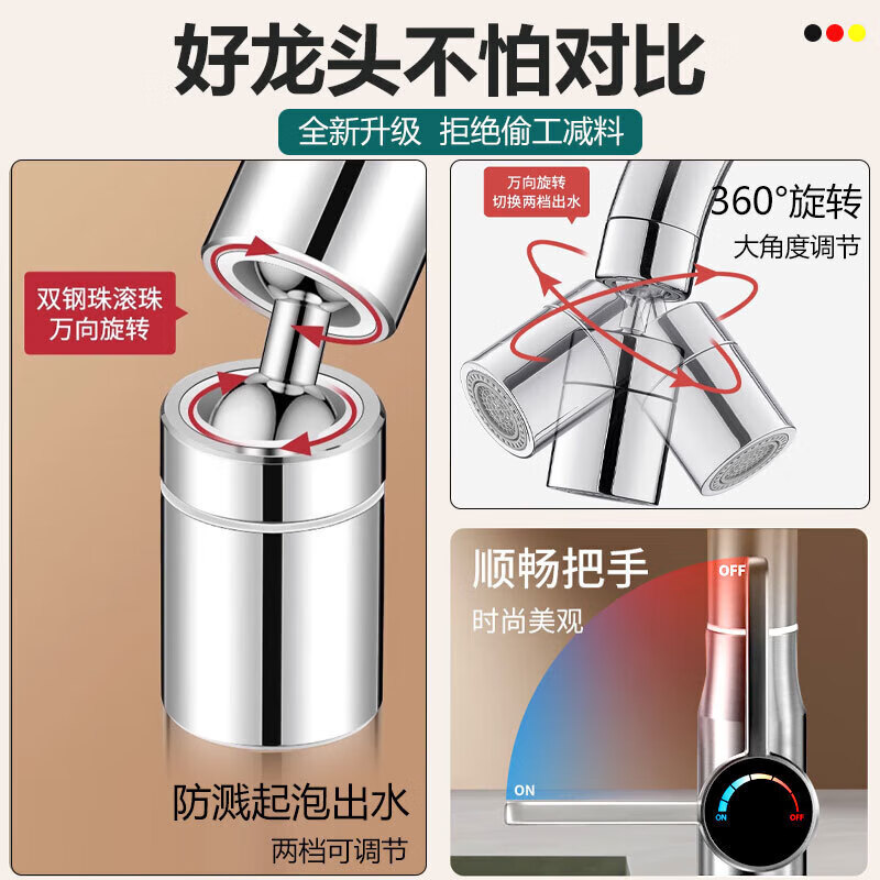 Jiumuwang stainless steel single-cold kitchen faucet household vegetable basin wash basin sink universal rotating pressurized anti-splash faucet electroplating two-speed water outlet single-cold universal faucet anti-corrosion and anti-rust 80cm water inlet pipe