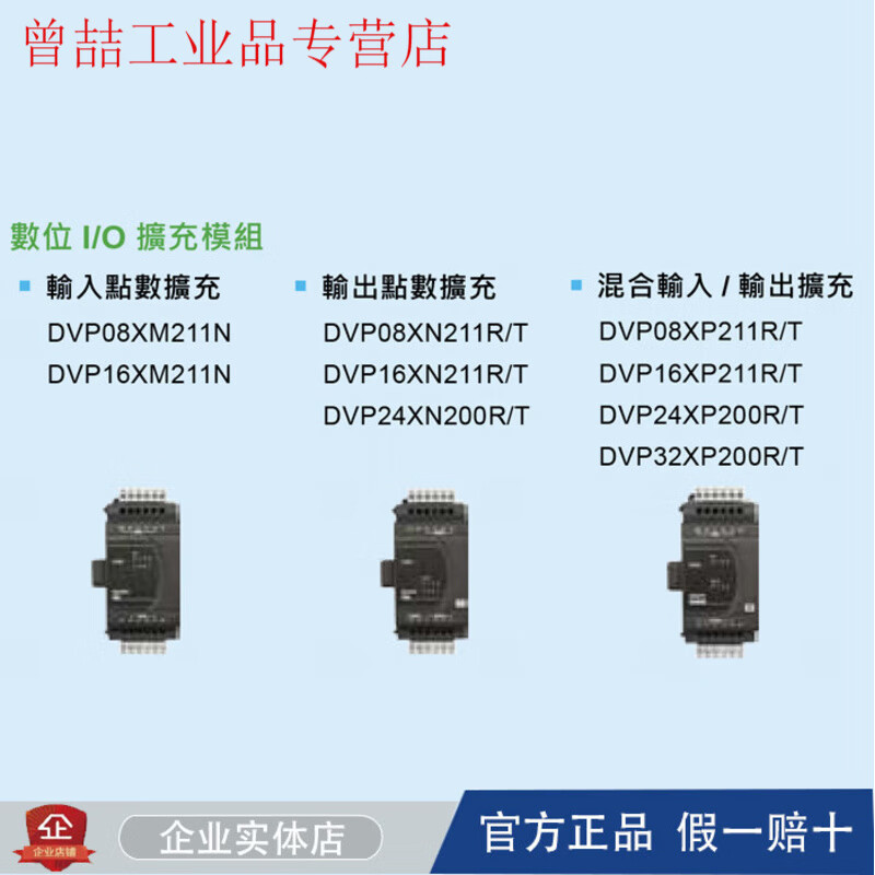 ES2 extension/DVP08/16/24/32/XM211N/R/T/DVP8XP/16XP/24XN DVP24XP200T