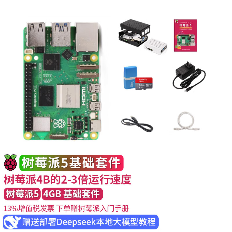 Chuanglebo Raspberry Pi 5 5th generation entry-level learning basic kit 2g 4g 8g 16g Raspberry Pi 5 development board motherboard 5b Raspberry Pi 5 4GB basic kit