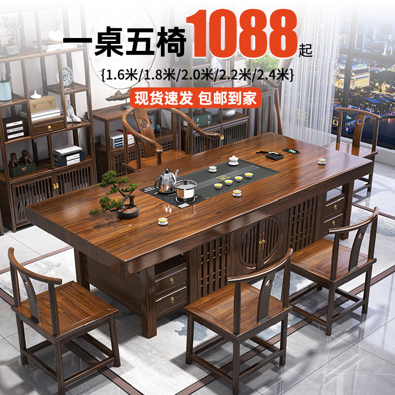Jinli's ingenious solid wood large board tea table and chair combination one table and five chairs office coffee table living room home new Chinese Zen tea table stone plate style large board + 1 armchair + 4 crescent chairs 1.6m daily gold large board
