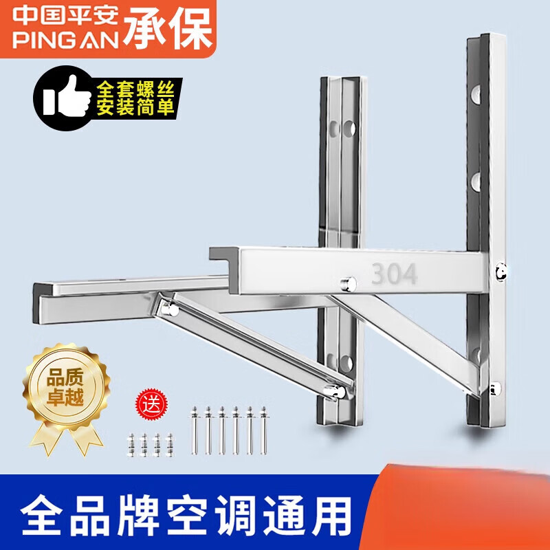 Suitable for 304 thick stainless steel hanging air conditioner outdoor unit bracket suitable for Midea Gree Haier Zhigao universal 1.5/2/3 1-1.5p stainless steel 1.4 thickness, screws provided