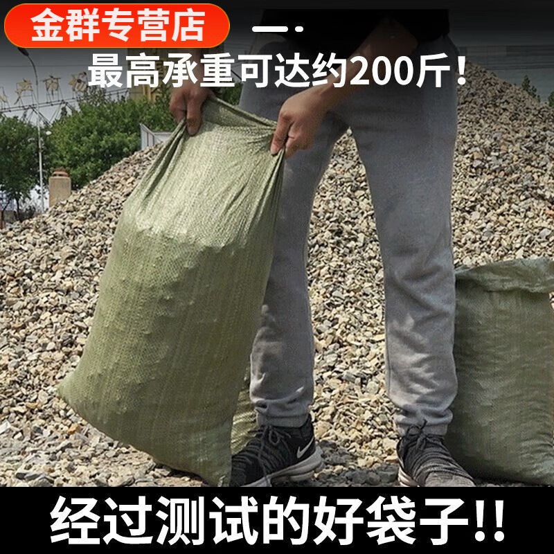 Vinoa thickened woven bag construction waste removal bag large moving logistics packaging snakeskin bag agricultural grain bag standard thickness - special for packaging items 40g/m2 90*130 whole package of 800 pieces