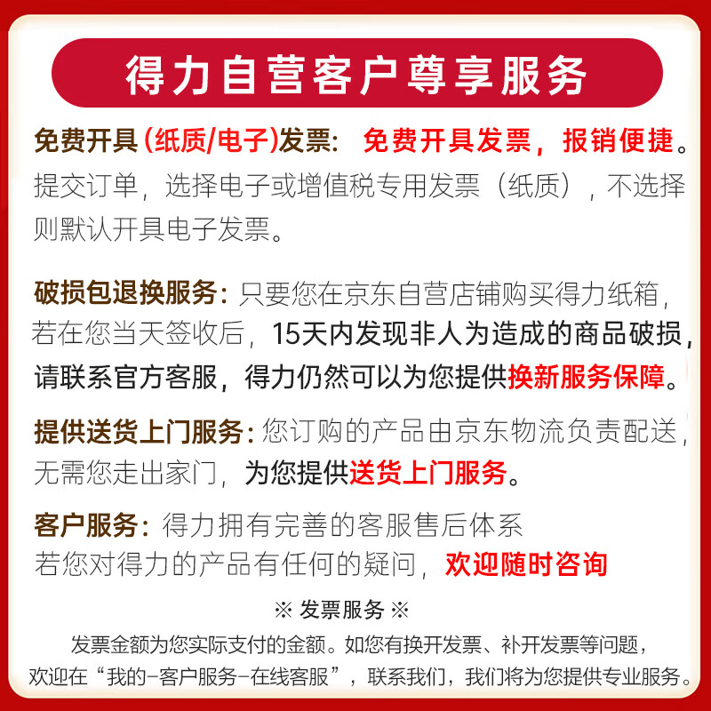 Deli Moving Cartons Thick Extra Large Cartons Express Packing Boxes Storage Boxes Organizing Boxes Packing Cartons 60*40*50cm No Buckle Hands-5 Pack PK143