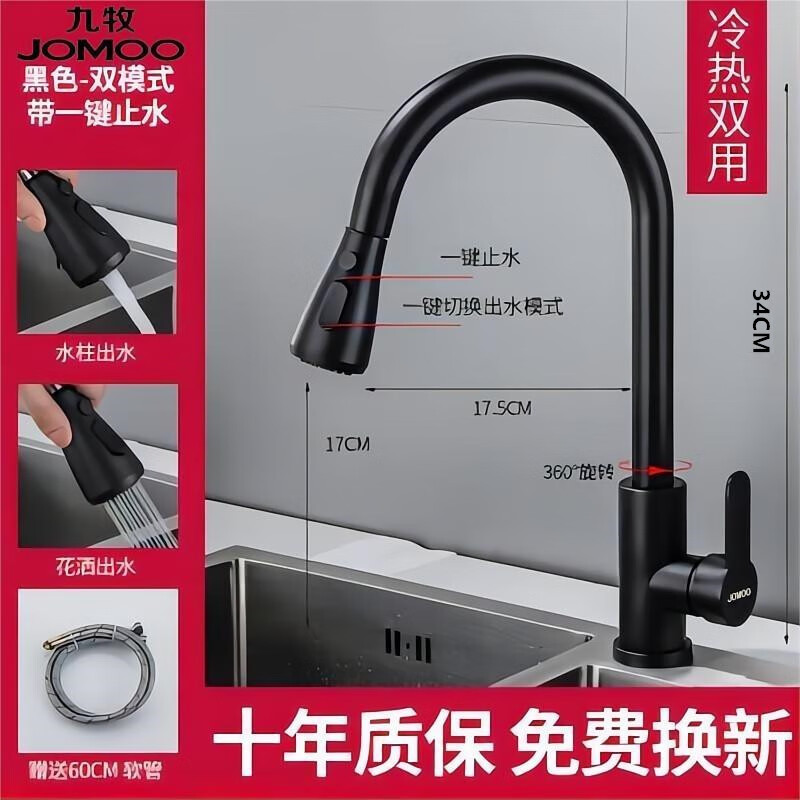 JOMOO all-copper kitchen pull-out hot and cold faucet wash basin wash basin laundry table household anti-splash sink rotating faucet one-touch water stop three-function gun gray