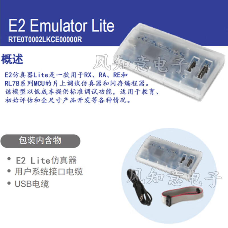 Renesas Renesas E2/E2 Lite emulator programmer RTE0T0002 burner series spot E2RTE0T00020KCE00000R Renesas E2